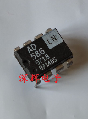 直插 AD586LN LNZ 电压基准IC芯片 DIP-8封装 可直拍 进口拆机