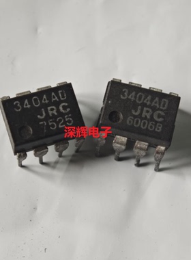 直插 JRC3404AD NJM3404AD 进口拆机双运放IC芯片 DIP-8 可直拍