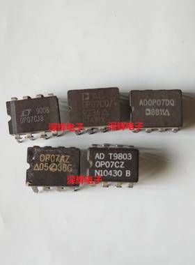 OP07CZ CQ DQ AZ CJ8 进口拆机运算放大器IC芯片 陶瓷CDIP-8