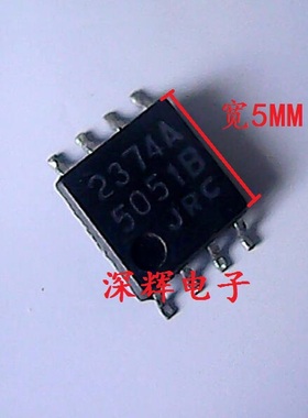 贴片 JRC2374A NJM2374AD DC-DC转换器IC芯片 SOP-8大体积 可直拍
