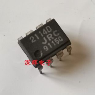 直插 2114D NJM2114D JRC2114 进口拆机发烧双运放IC芯片 可直拍