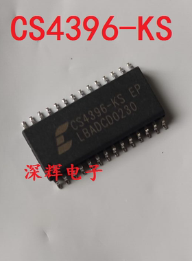贴片 CS4396-KS KSZ 数字音频转换器IC芯片 SOP-28 原装拆机