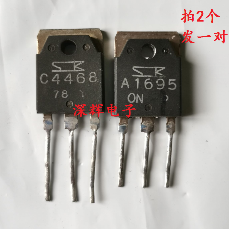 A1695 C4468 2SA1695 2SC4468功放配对三极管 2.2元/对进口拆机-封面