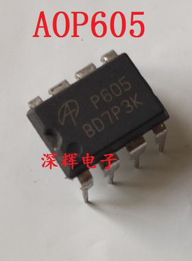 直插 P605 AOP605 液晶场效应MOS管芯片 DIP-8封装 可直拍