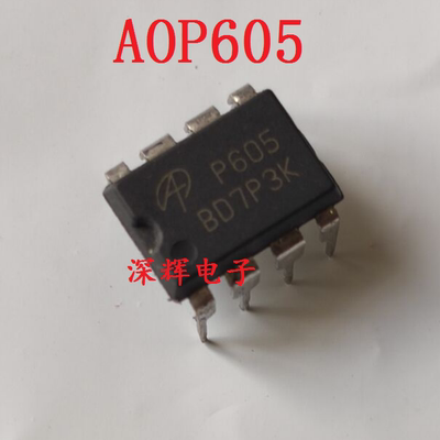 直插 P605 AOP605 液晶场效应MOS管芯片 DIP-8封装 可直拍