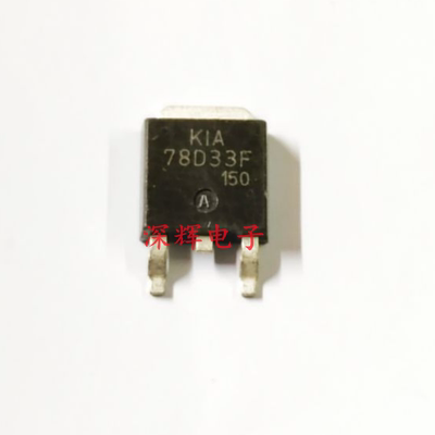 【深辉电子】KIA78D33F KA78RM33 三端稳压管 原装拆机 TO-252