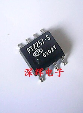 【深辉电子】贴片 PT2257-S 电子音量控制器IC芯片 SOP-8 可直拍