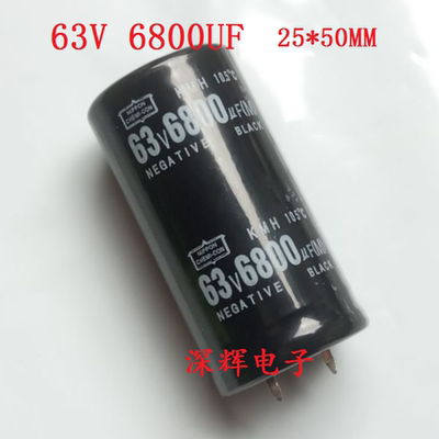 【深辉电子】63V6800UF 6800UF63V 音响功放常用电解电容器