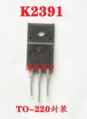 K2391 2SK2391 TO-220 场效应管 进口拆机