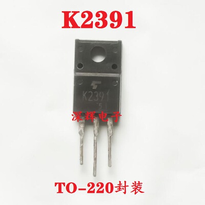 K2391 2SK2391 TO-220 场效应管 进口拆机