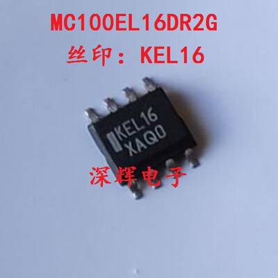 贴片 KEL16 MC100EL16DR2G 差分接收器IC芯片 SOP-8封装 可直拍