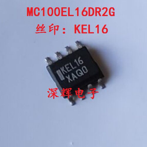 贴片 KEL16 MC100EL16DR2G 差分接收器IC芯片 SOP-8封装 可直拍