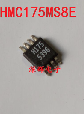 贴片 HMC175MS8E H175 双平衡混频器IC芯片 MSOP-8 可直拍