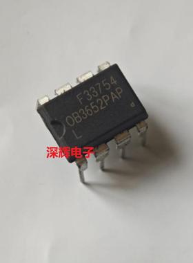 直插 OB3652PAP OB2262AP 电源管理芯片 DIP-8封装 可直拍