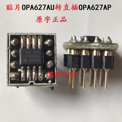 opa627au贴片直插发烧单运放
