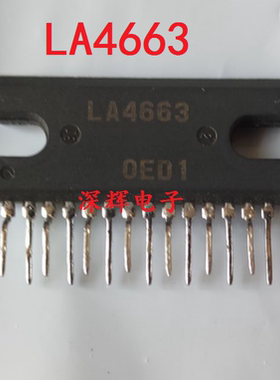 【深辉电子】LA4663 原装拆机音频功率放大器 SIP封装