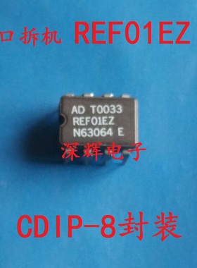 直插 REF01EZ E 基准电压源IC芯片 陶瓷CDIP-8封装 可直拍