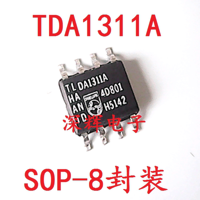 贴片 DA1311A   TDA1311AT 进口拆机音频校准IC芯片 SOP-8 可直拍