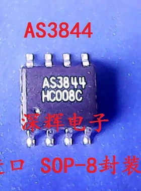 贴片 AS3844  【可直拍】电源管理IC芯片 SOP-8封装 原装拆机