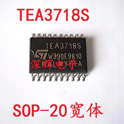 TEA3718S 步进电机驱动器IC芯片 DIP/SOP-20 可直拍 进口拆机