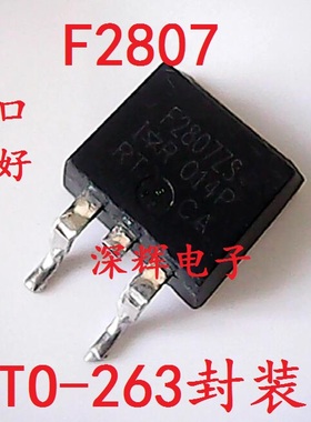 贴片 F2807S F2807ZS IRF2807S 进口拆机场效应MOS管 TO-263