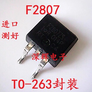 贴片 F2807S F2807ZS IRF2807S 进口拆机场效应MOS管 TO-263