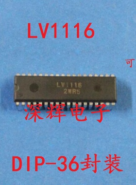 直插 LV1116 LV1116N 进口拆机音频信号处理IC芯片 DIP-32