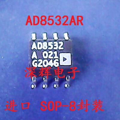 贴片 AD8532AR ARZ A进口拆机双运放IC芯片 SOP-8 可直拍