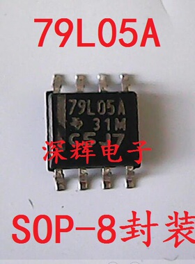 贴片 LM79L05ACMX 79L05A ACM 进口拆机稳压IC芯片 SOP-8 可直拍