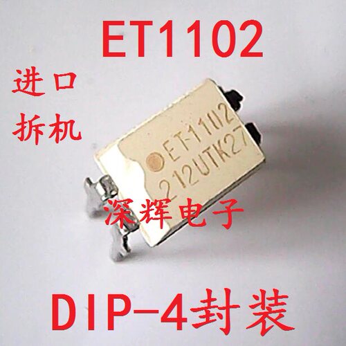 直插光耦 ET1102 TCET1102光电耦合器芯片 原装拆机 DIP-4 可直拍