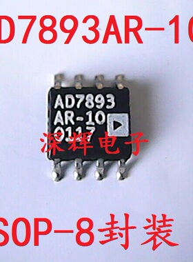 贴片 AD7893AR-10 ARZ-10数模转换器芯片 12位ADC SOP-8 可直拍
