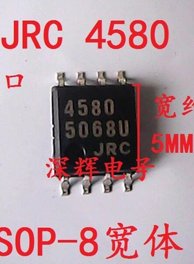 贴片 JRC4580 NJM4580M 进口发烧双运放IC芯片 SOP-8宽体 可直拍