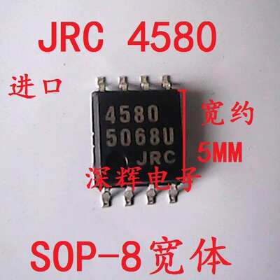贴片 JRC4580 NJM4580M 进口发烧双运放IC芯片 SOP-8宽体 可直拍