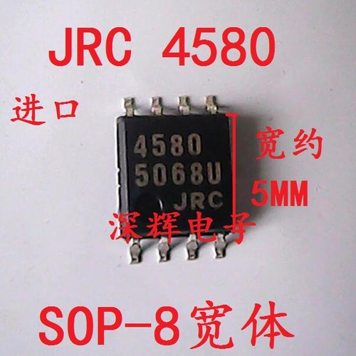 贴片 JRC4580 NJM4580M 进口发烧双运放IC芯片 SOP-8宽体 可直拍