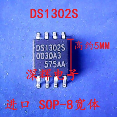 贴片 DS1302S DS1302SN 进口拆机实时时钟IC芯片SOP-8宽体 可直拍
