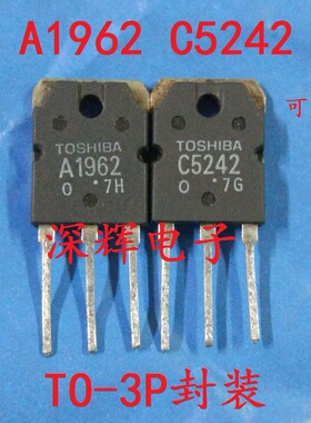 A1962 C5242 2SA1962 2SC5242 原装拆机音频功放配对管 一对2.2元