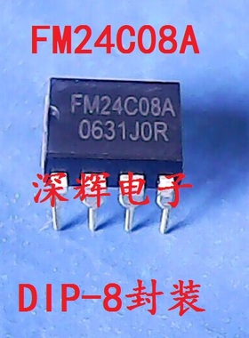 直插 FM24C08A FM24C08 存储器IC芯片 DIP-8封装 可直拍