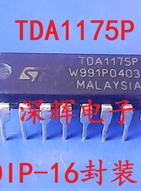 【深辉电子】直插 TDA1175P 电视机垂直偏转系统芯片 DIP-16封装