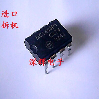 直插 MC1403P1 MC1403 进口电压基准芯片 DIP-8封装 可直拍