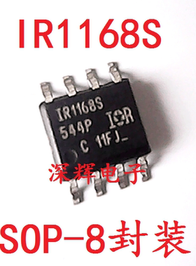 贴片 1168S IR1168S【可直拍】双智能整流驱动器IC芯片 SOP8封装
