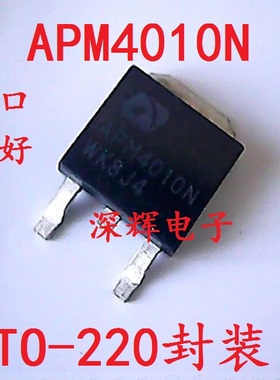 贴片 APM4010N 液晶高压板MOS管芯片 TO-252 可直拍 APM4010