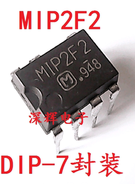 直插 MIP2F2 【可直拍】电源管理芯片 DIP-7脚