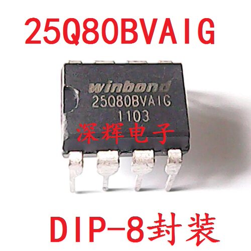 直插 W25Q80BVAIG W25Q80BV 主板BIOS存储器IC芯片 DIP-8 可直拍