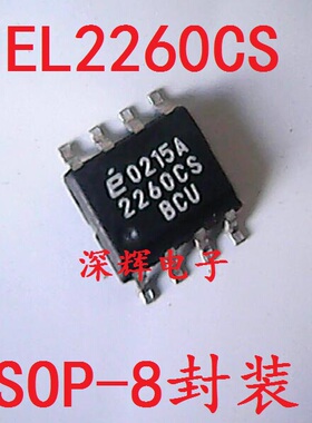 贴片 EL2260CS EL2260 电流反馈放大器 SOP-8 可直拍 原装拆机