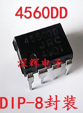 直插 4560DD JRC4560DD NJM4560D-D 发烧音频双运放IC芯片 可直拍