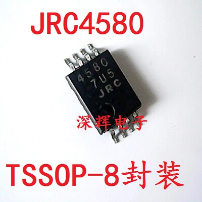 贴片 JRC4580V NJM4580V 进口拆机双运放IC芯片 TSSOP-8 可直拍