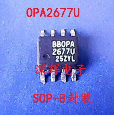 贴片 OPA2677U OPA2677H 运算放大器IC芯片SOP-8 可直拍 原装拆机