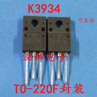 K3934 2SK3934 液晶场效应管 原装进口拆机MOS管TO-220F
