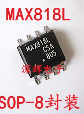 贴片 MAX818LCSA MAX818L 微处理器监控电路 SOP-8 可直拍