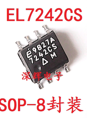 贴片 EL7242CS EL7242 进口拆机双通道MOS驱动器芯片 SOP-8封装